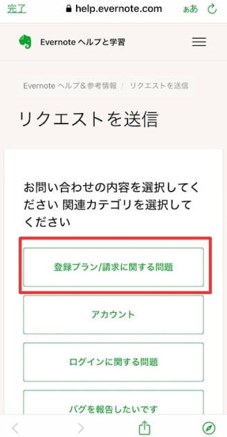 Evernote