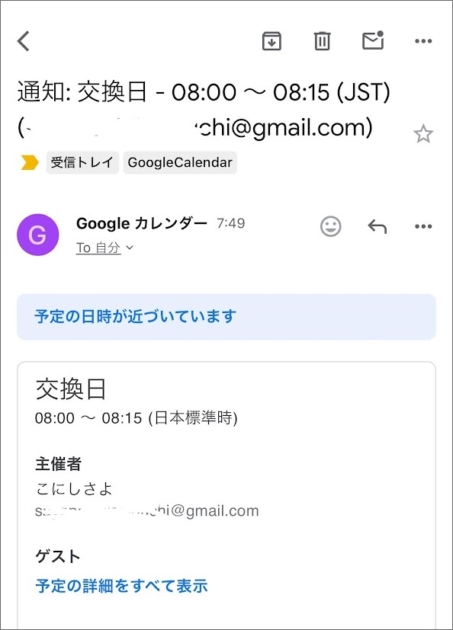 Googleカレンダー