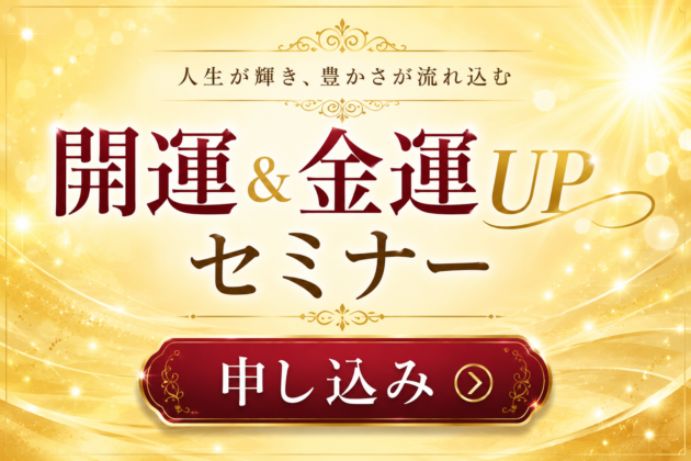 申し込みバナー
