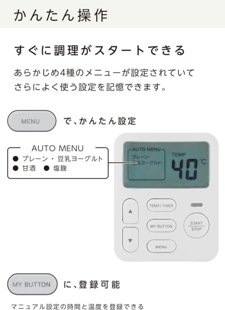 ヨーグルトメーカー