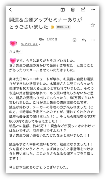 メール