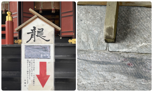 龍の石