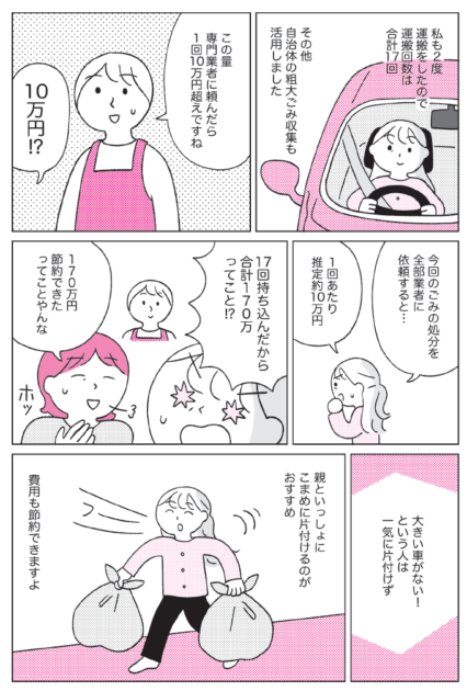 漫画