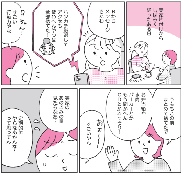 漫画