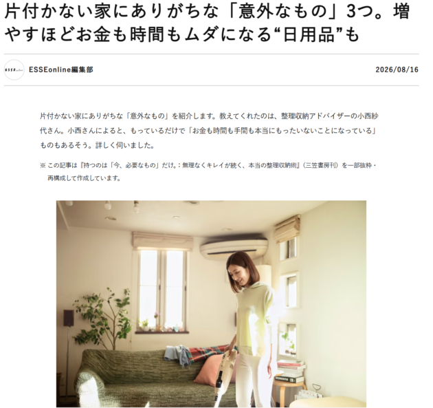 エッセオンライン