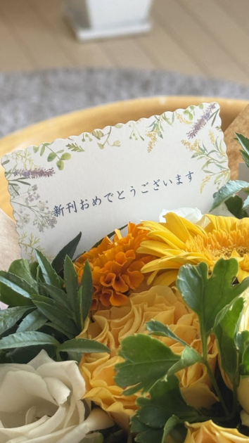 お花