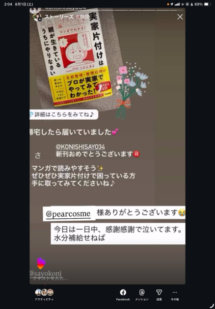 ペアブロッサム様