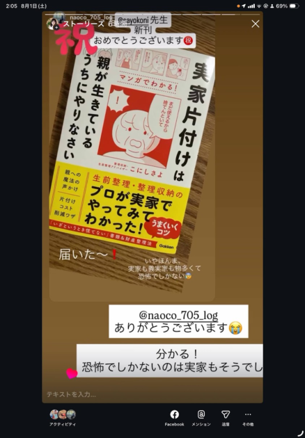 本のご紹介