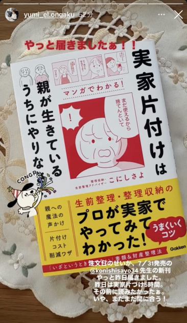 本のご紹介