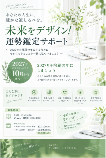 10月スタート　未来デザイン