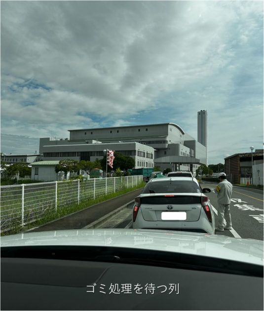 ゴミ処理場
